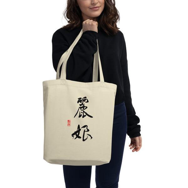 Layla 麗娘 Eco Tote Bag (Oyster) - Shodo.Works