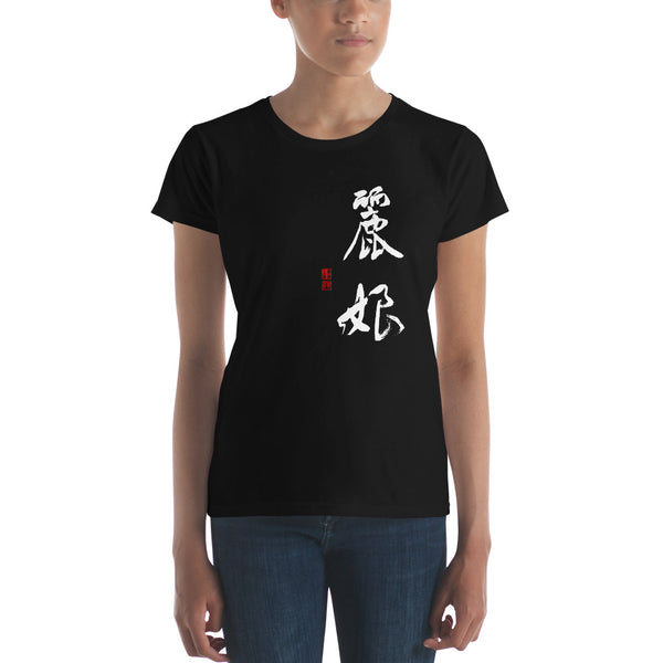 Layla 麗娘 in white letters Women's short sleeve t-shirt - Shodo.Works
