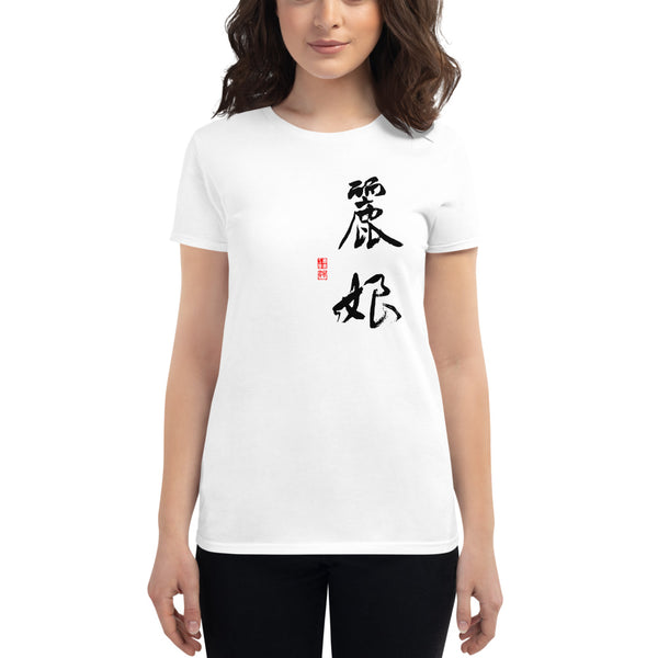 Layla 麗娘 in Black letters Women's short sleeve t-shirt - Shodo.Works